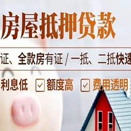 海沧房子抵押贷款利率上涨对市场的影响