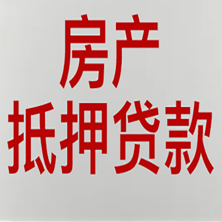 海沧贷款中介公司怎么样新渝启服